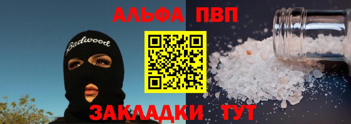 A-PVP кристаллы  закладки  Тихвин  Вход с VPN  A PVP Соль  A PVP СК КРИС  A-PVP 