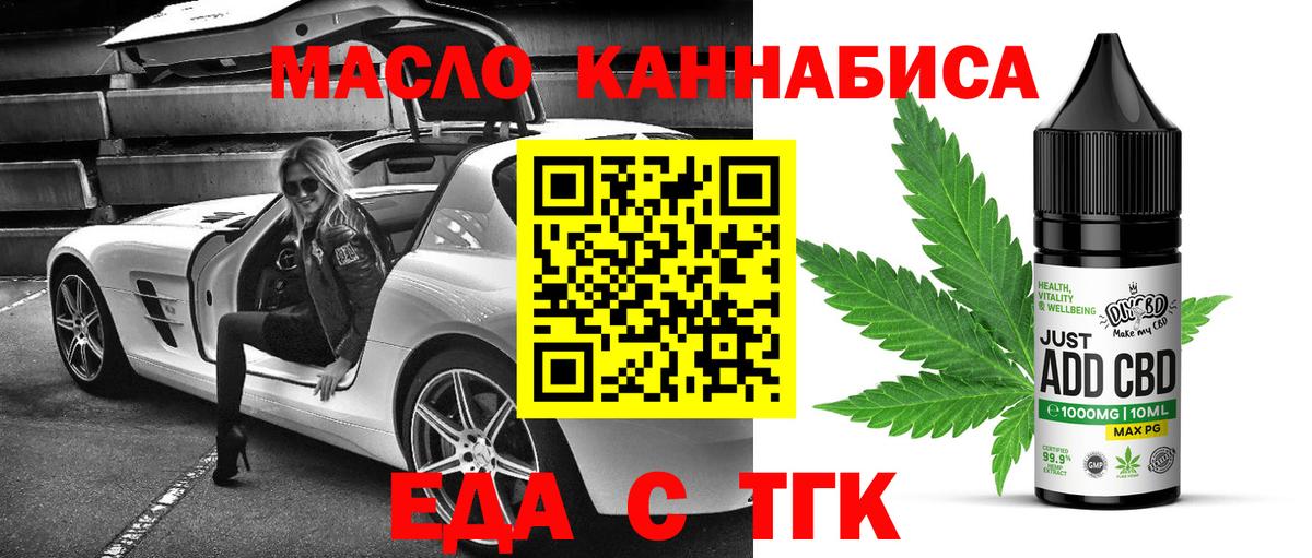Cannafood марихуана  Вход с VPN  Тихвин 