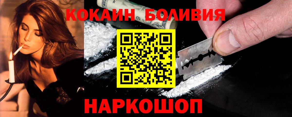 COCAIN 97%  КОКАИН  КОКАИН Колумбийский  Тихвин  Вход с VPN 