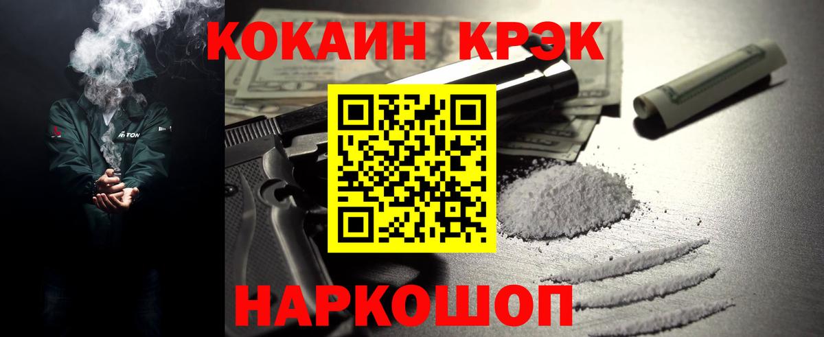 COCAIN Эквадор Тихвин