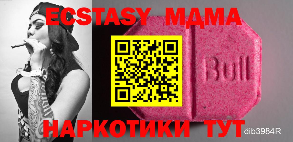 Тихвин  Экстази  ЭКСТАЗИ VHQ  Вход с VPN  ЭКСТАЗИ 99% 