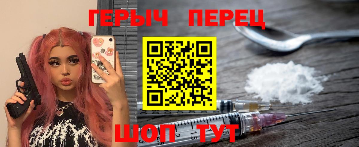 Героин белый Тихвин