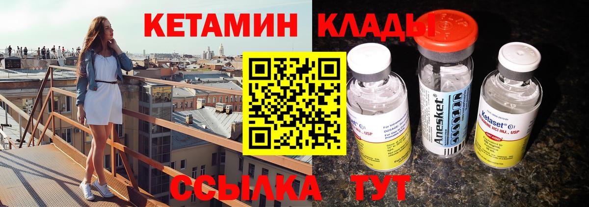 Тихвин  Кетамин VHQ  Вход с VPN 