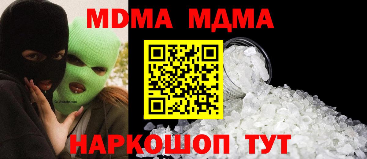 MDMA VHQ  Вход с VPN  МДМА  Тихвин  МДМА молли 