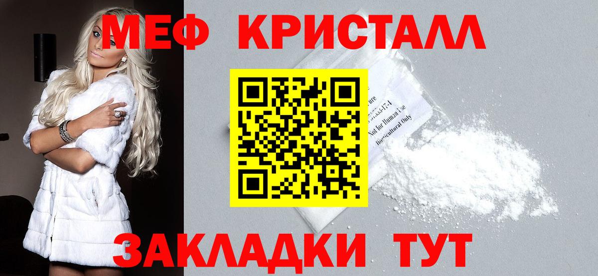 Тихвин  Меф  МЕФ VHQ  Вход с VPN  МЯУ-МЯУ мяу мяу 