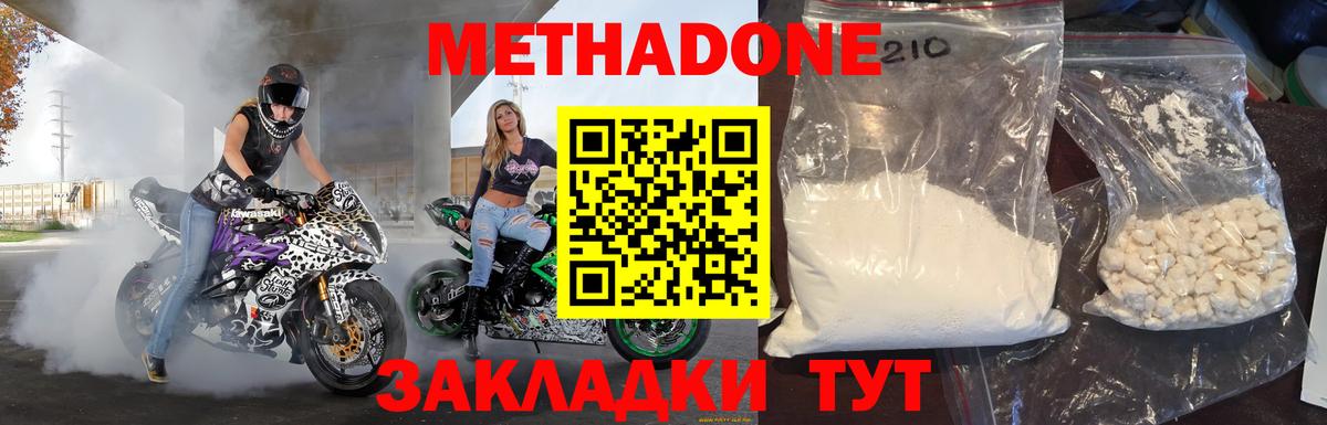 Тихвин  МЕТАДОН VHQ  Вход с VPN 
