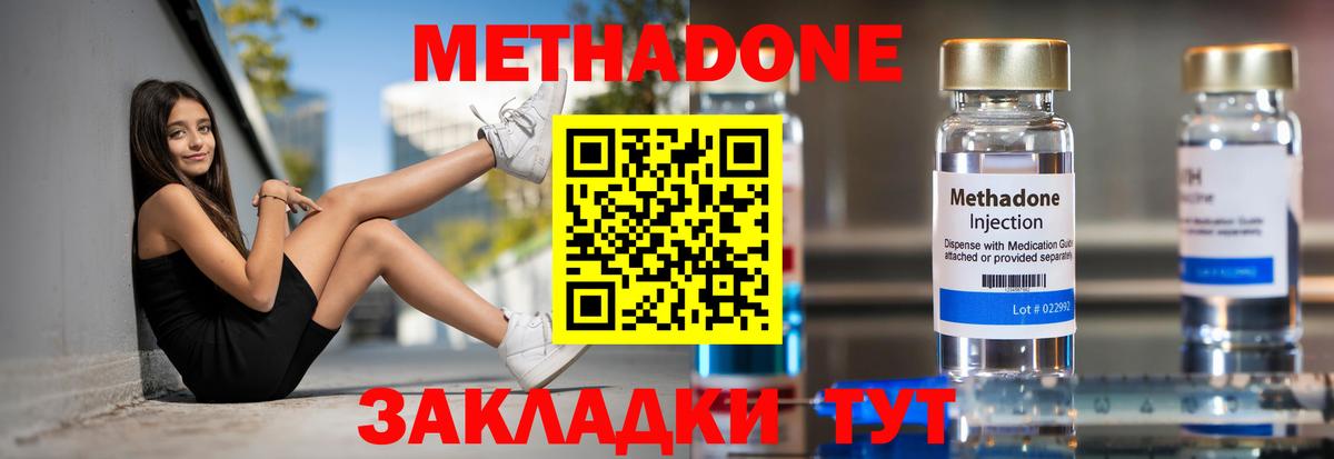 Метадон белоснежный Тихвин