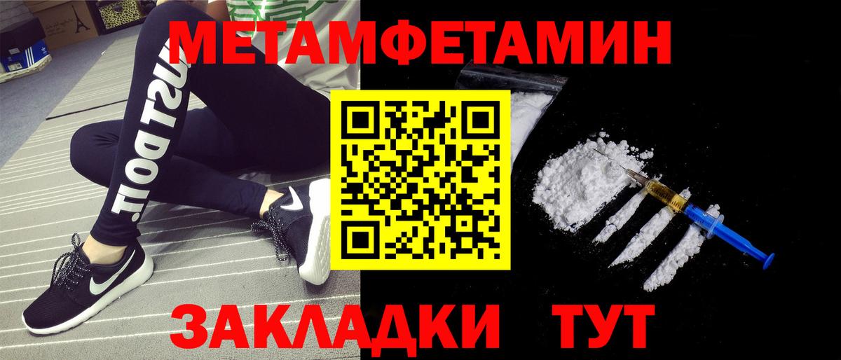 МЕТАМФЕТАМИН  МЕТАМФЕТАМИН пудра  Вход с VPN  Тихвин 