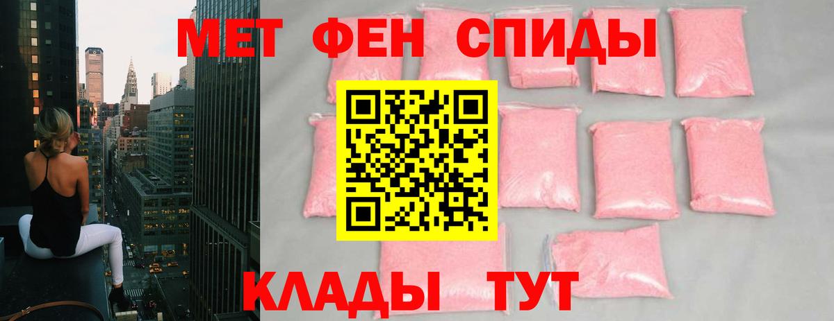 Первитин мет Тихвин
