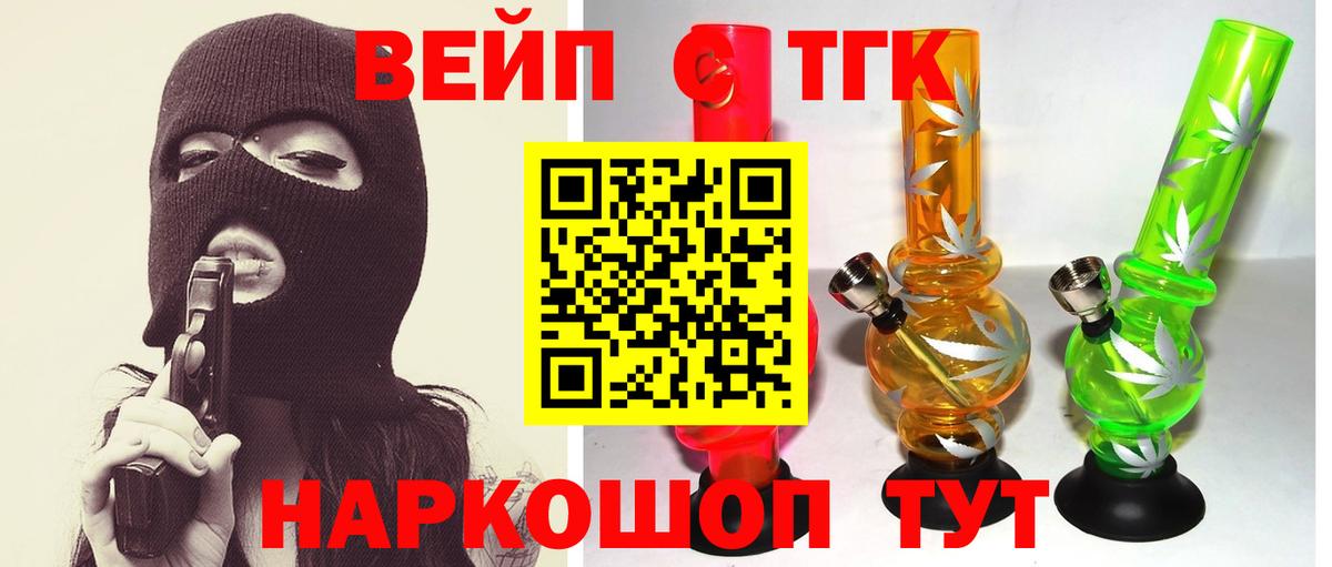 ТГК гашишное масло Тихвин